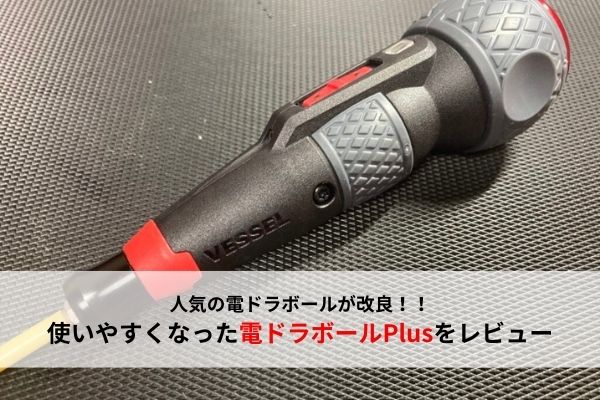 ☆安心の定価販売☆】 ベッセル 電動ドライバー 静電気対策モデル VE‐1500EPA <br>VE-1500EPA 1台<br><br>  792-3287<br><br><br>